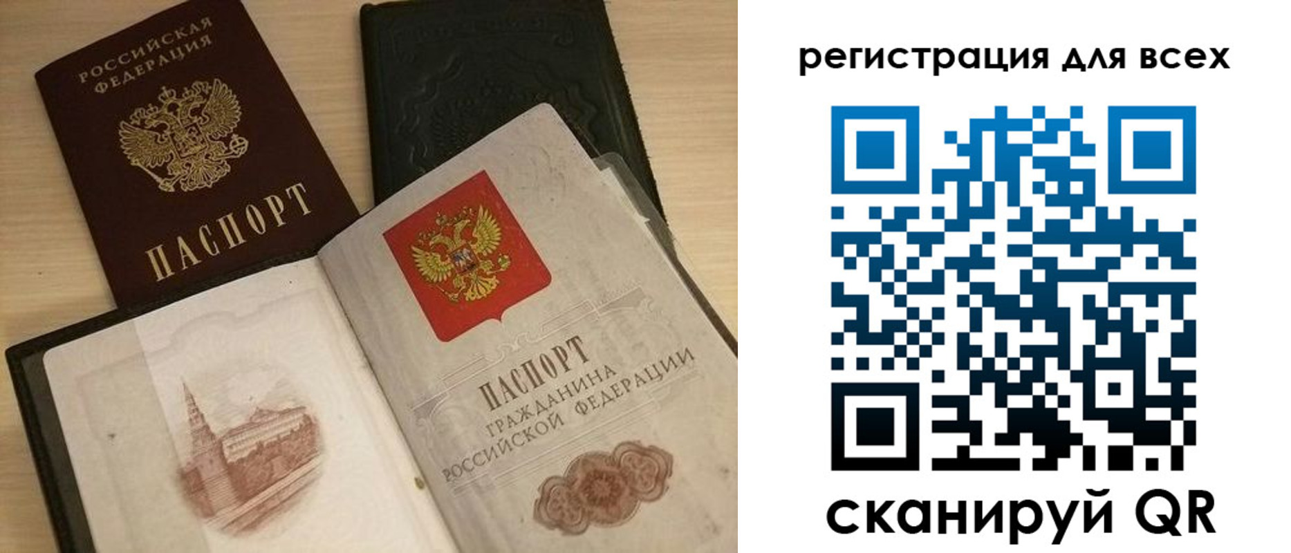 прописка регистрация в Златоусте