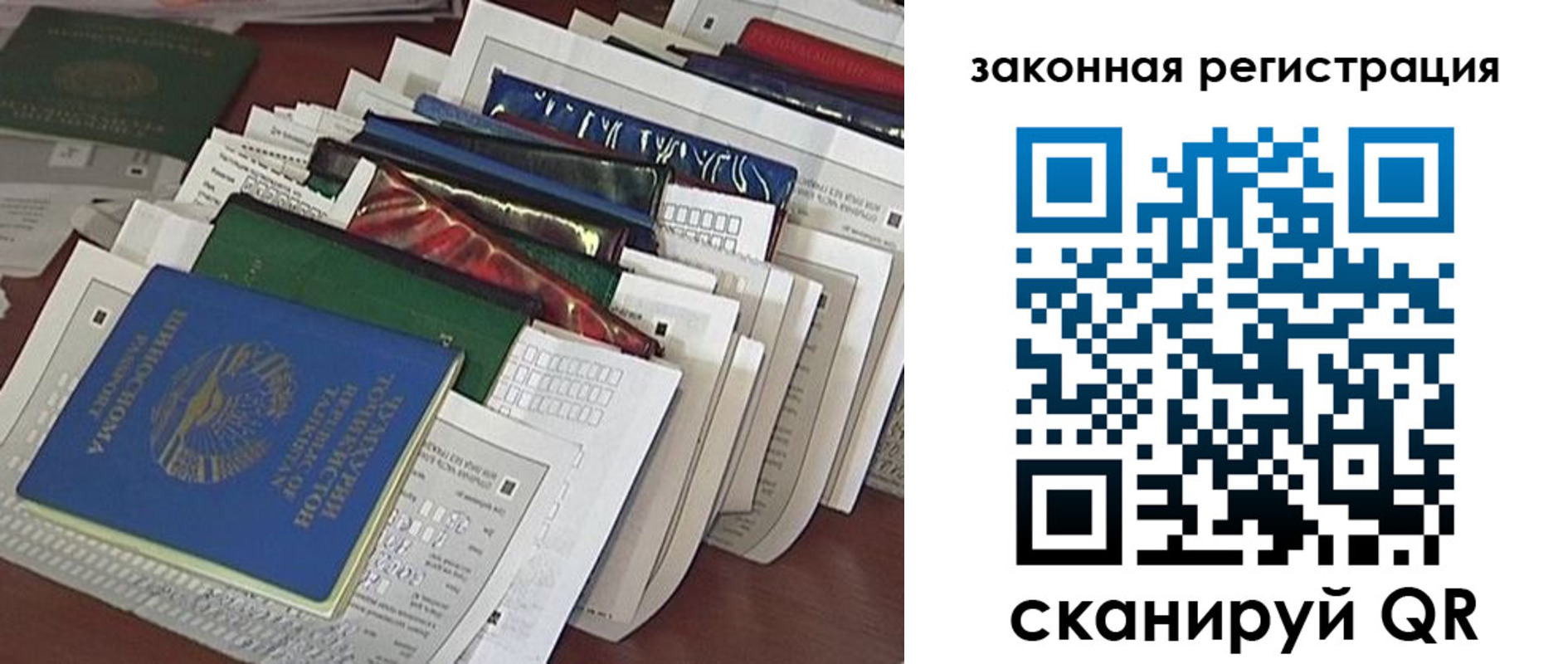 временная регистрация для школы в Златоусте