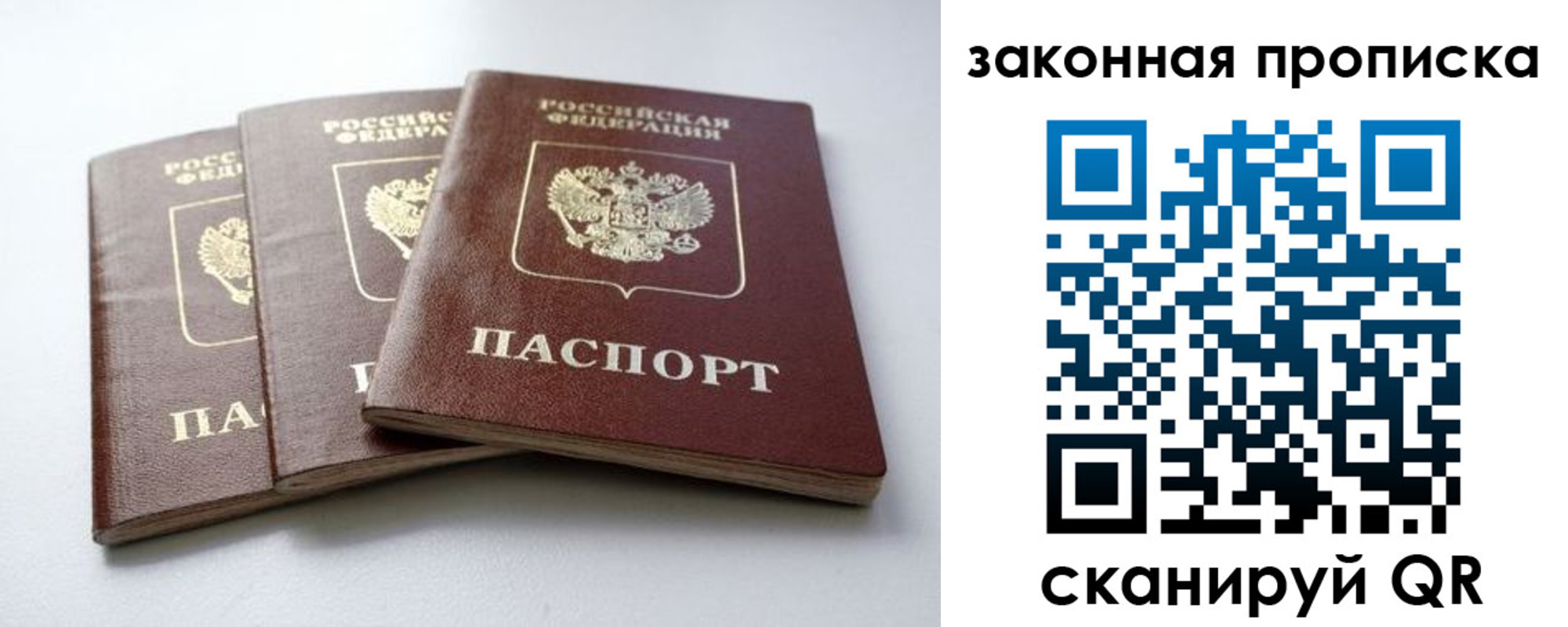 временная регистрация для школы в Златоусте